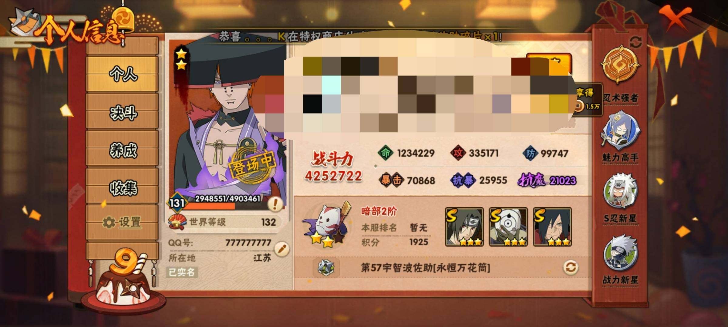 HYEY315696火影忍者账号详情图4