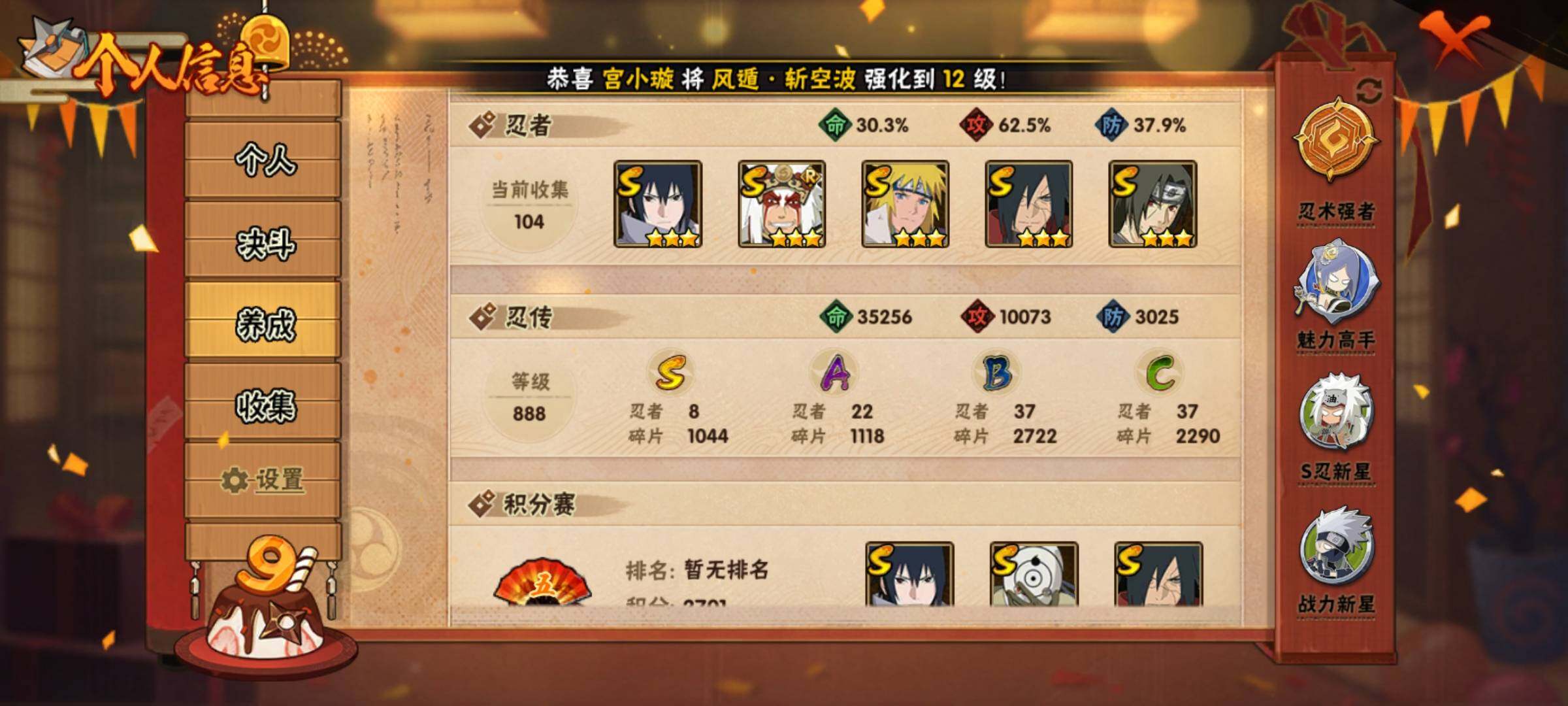 HYEY315696火影忍者账号详情图6