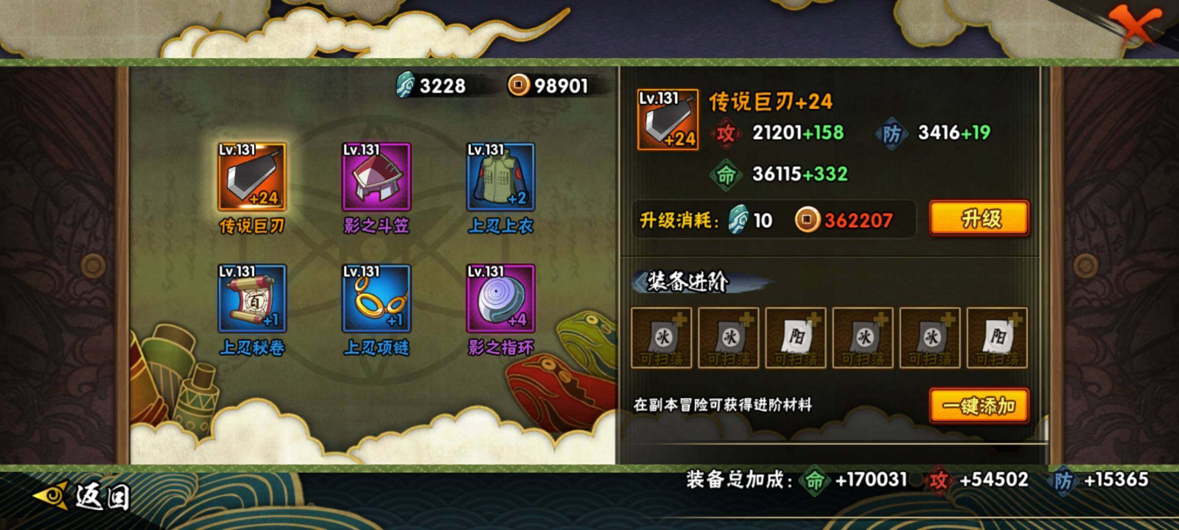 HYEY315696火影忍者账号详情图13