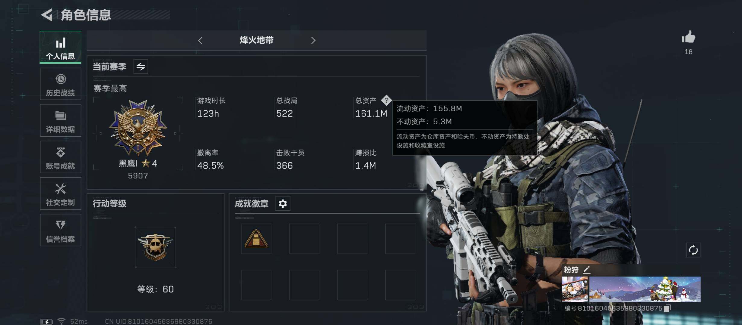 三角洲行动账号QQ[10269932]【Q区三端互通】【可二次】ASYs1697-特勤处：仓库6级/训练中心4级/靶场4级-总资产161.1M-哈夫币47286K-烽火等级：60级【勾选了部分账号，详细看图，平台认证商