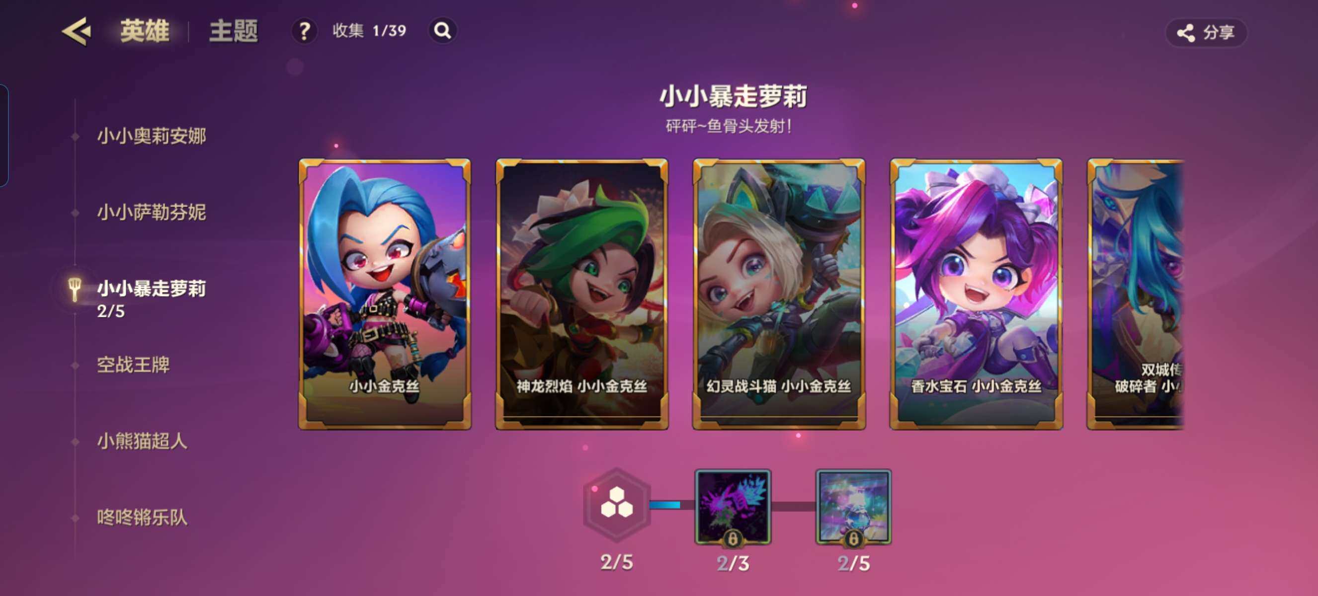 JCCZY32083金铲铲之战账号详情图14 JCCZY32083金铲铲之战账号详情图14
