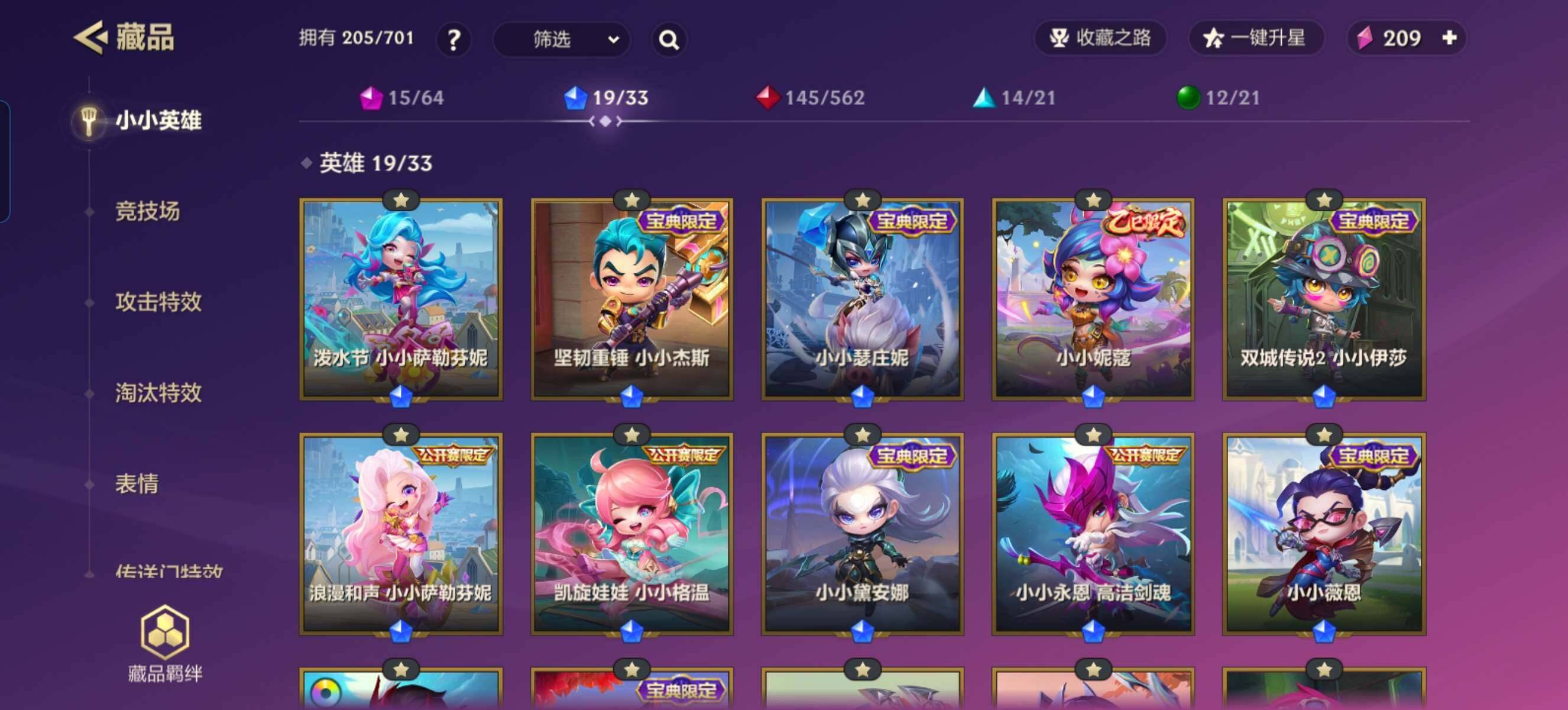 JCCZY32083金铲铲之战账号详情图4 JCCZY32083金铲铲之战账号详情图4