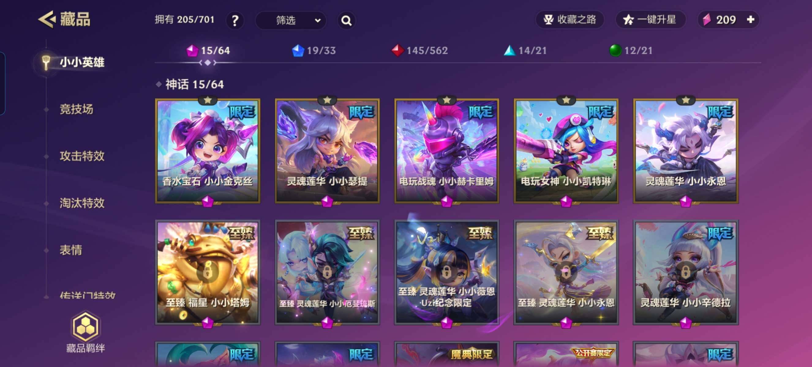 JCCZY32083金铲铲之战账号详情图5 JCCZY32083金铲铲之战账号详情图5