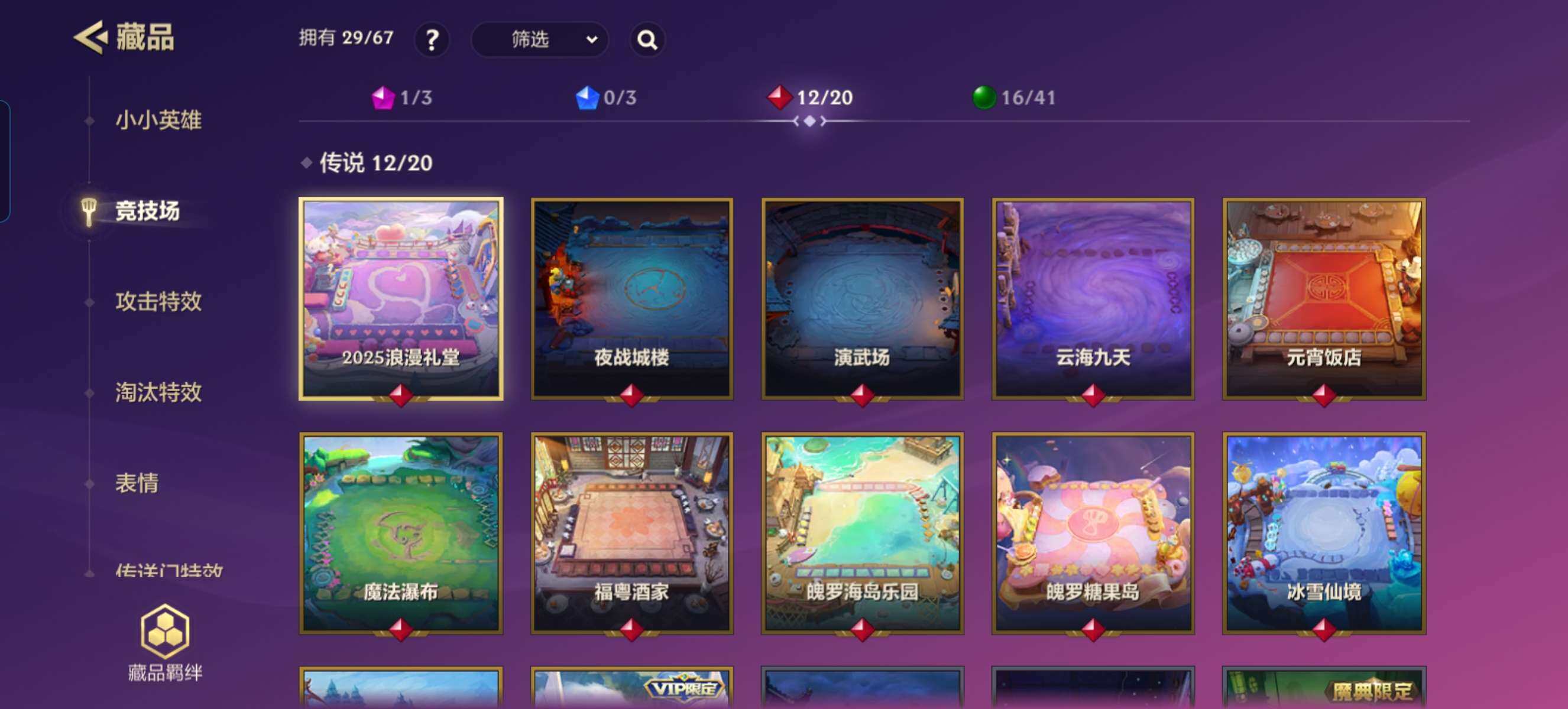 JCCZY32083金铲铲之战账号详情图7 JCCZY32083金铲铲之战账号详情图7