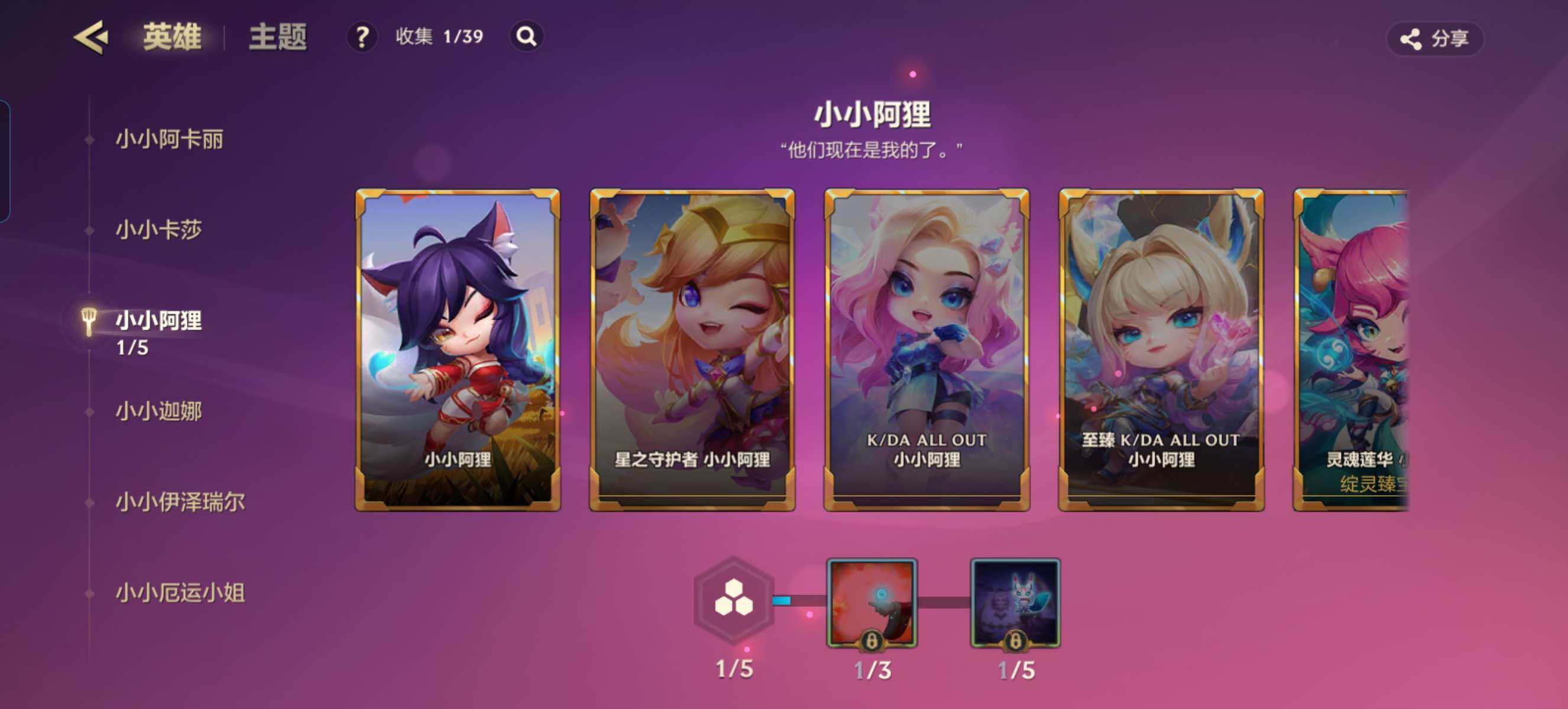 JCCZY32083金铲铲之战账号详情图15 JCCZY32083金铲铲之战账号详情图15