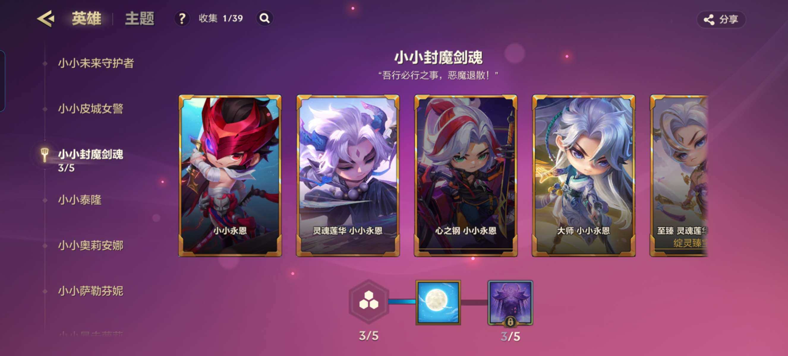 JCCZY32083金铲铲之战账号详情图16 JCCZY32083金铲铲之战账号详情图16