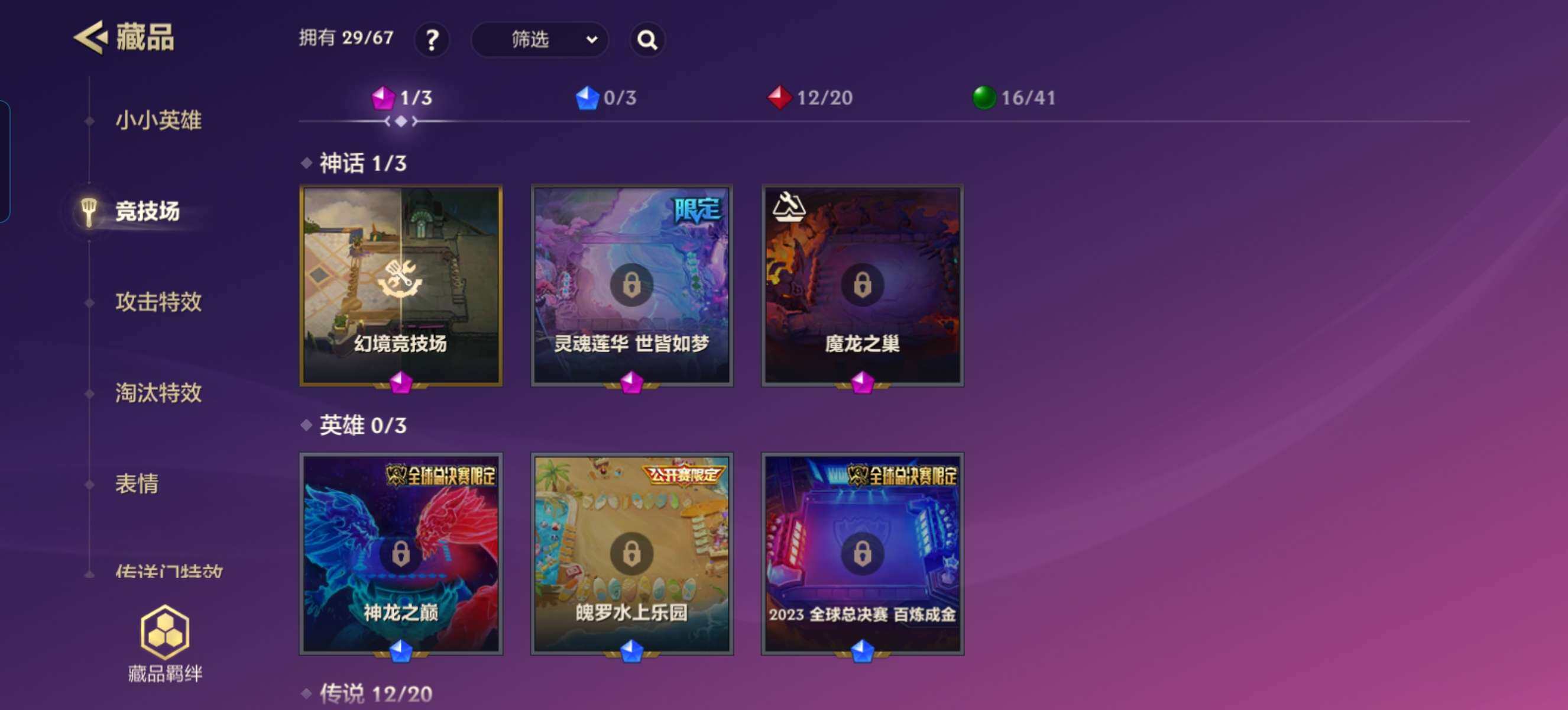 JCCZY32083金铲铲之战账号详情图18 JCCZY32083金铲铲之战账号详情图18