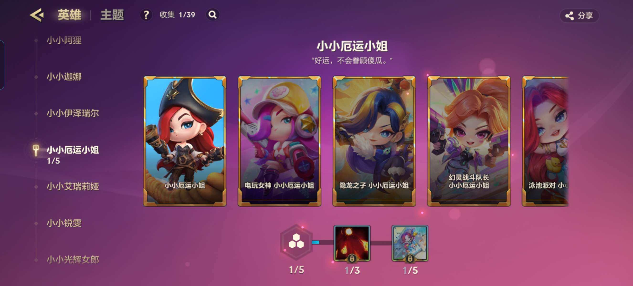 JCCZY32083金铲铲之战账号详情图20 JCCZY32083金铲铲之战账号详情图20