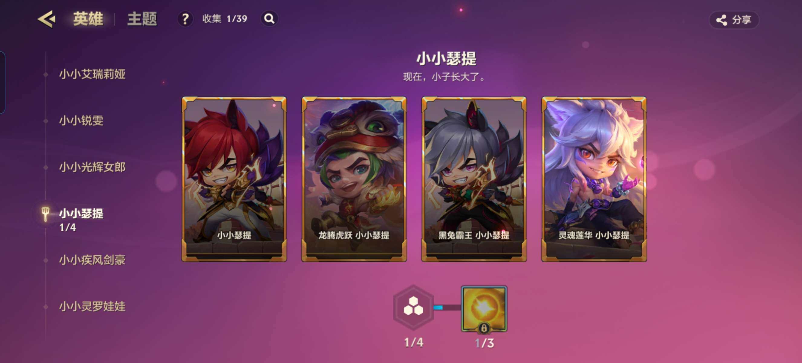 JCCZY32083金铲铲之战账号详情图21 JCCZY32083金铲铲之战账号详情图21
