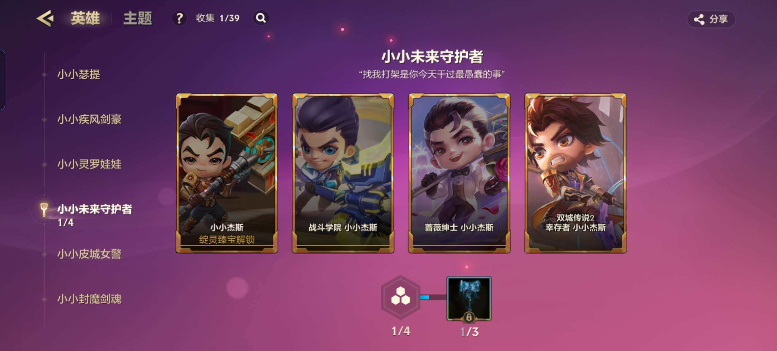 JCCZY32083金铲铲之战账号详情图22 JCCZY32083金铲铲之战账号详情图22