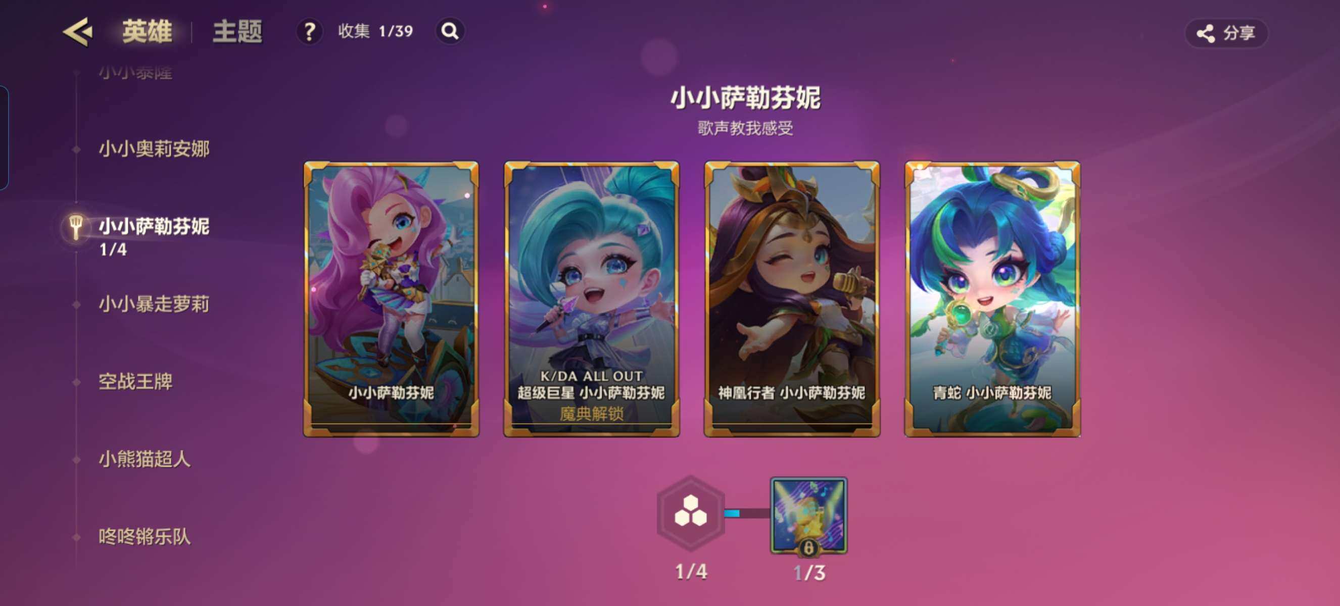 JCCZY32083金铲铲之战账号详情图23 JCCZY32083金铲铲之战账号详情图23