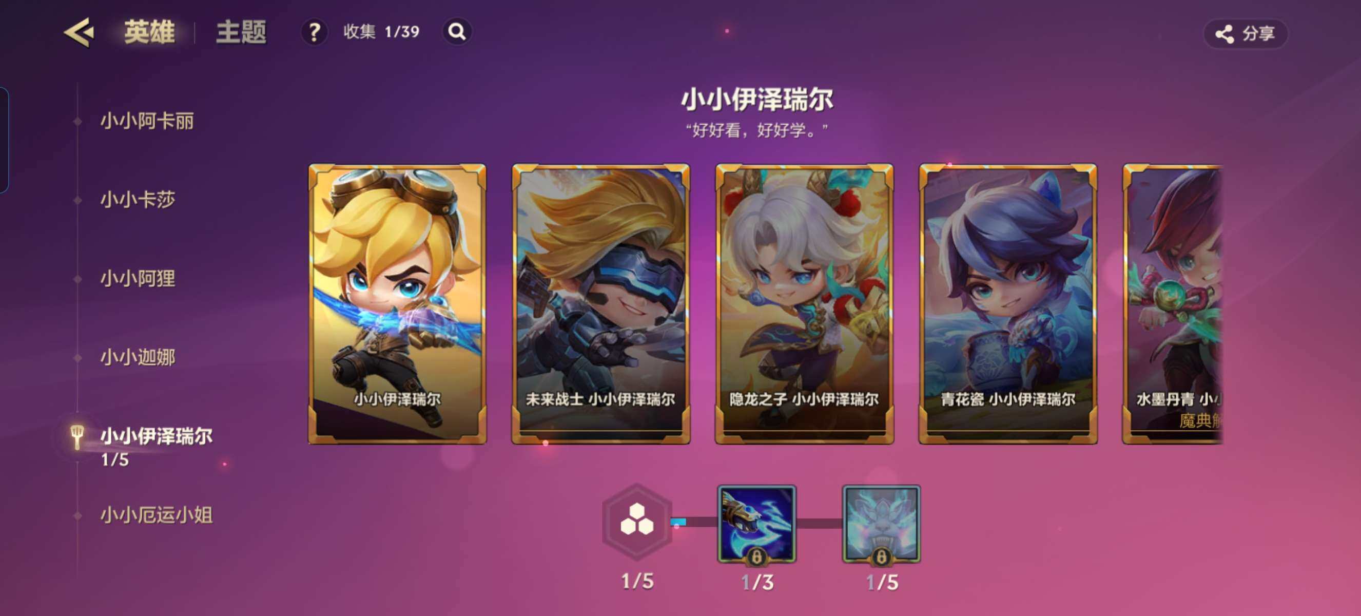 JCCZY32083金铲铲之战账号详情图24 JCCZY32083金铲铲之战账号详情图24