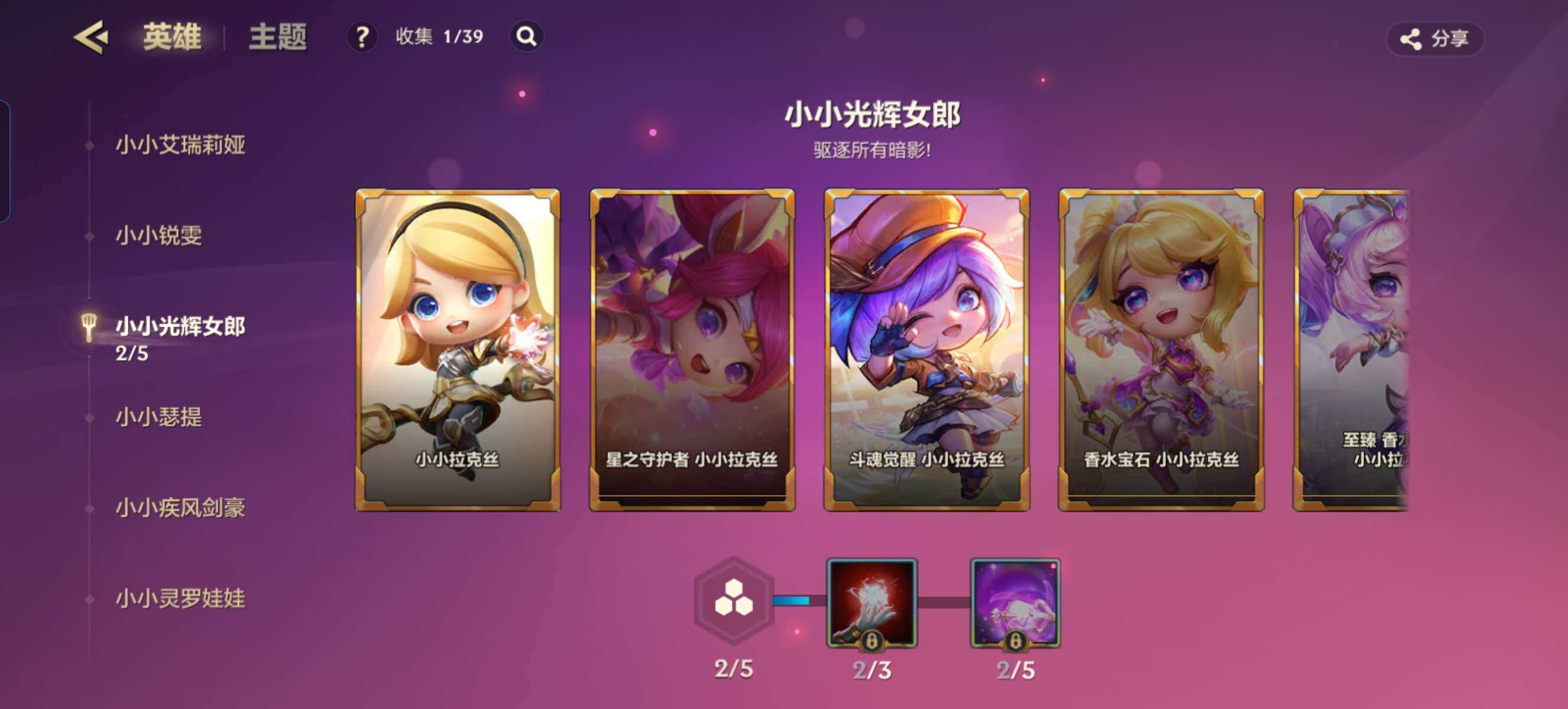 JCCZY32083金铲铲之战账号详情图26 JCCZY32083金铲铲之战账号详情图26