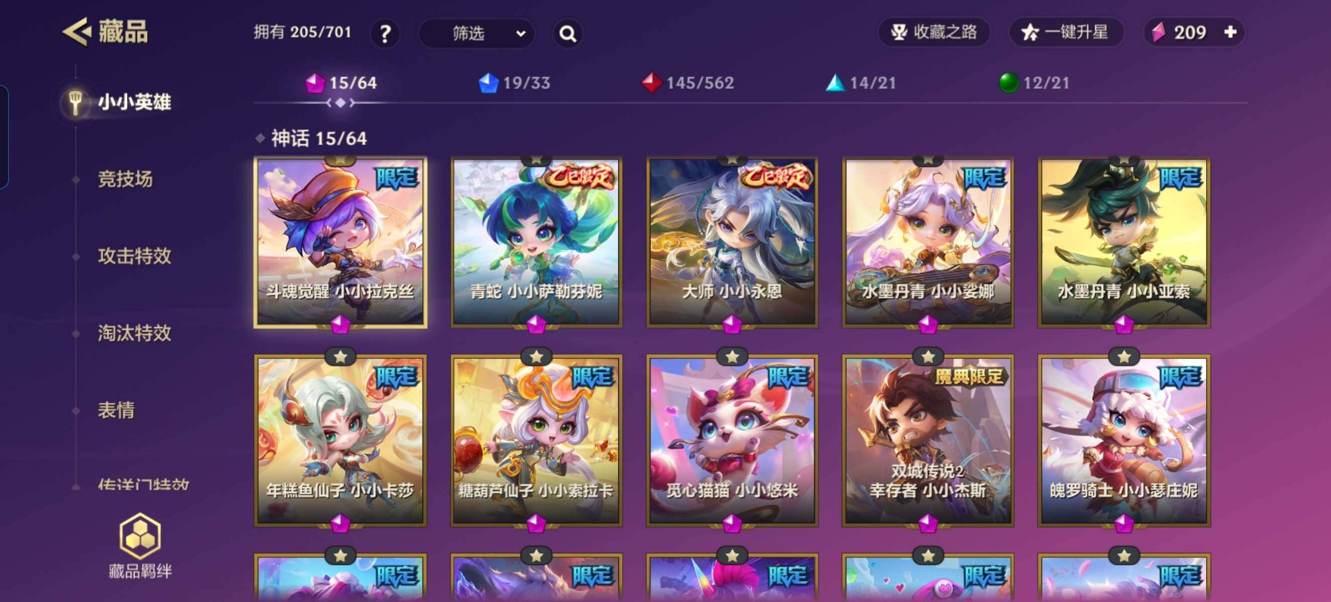 JCCZY32083金铲铲之战账号详情图2 JCCZY32083金铲铲之战账号详情图2