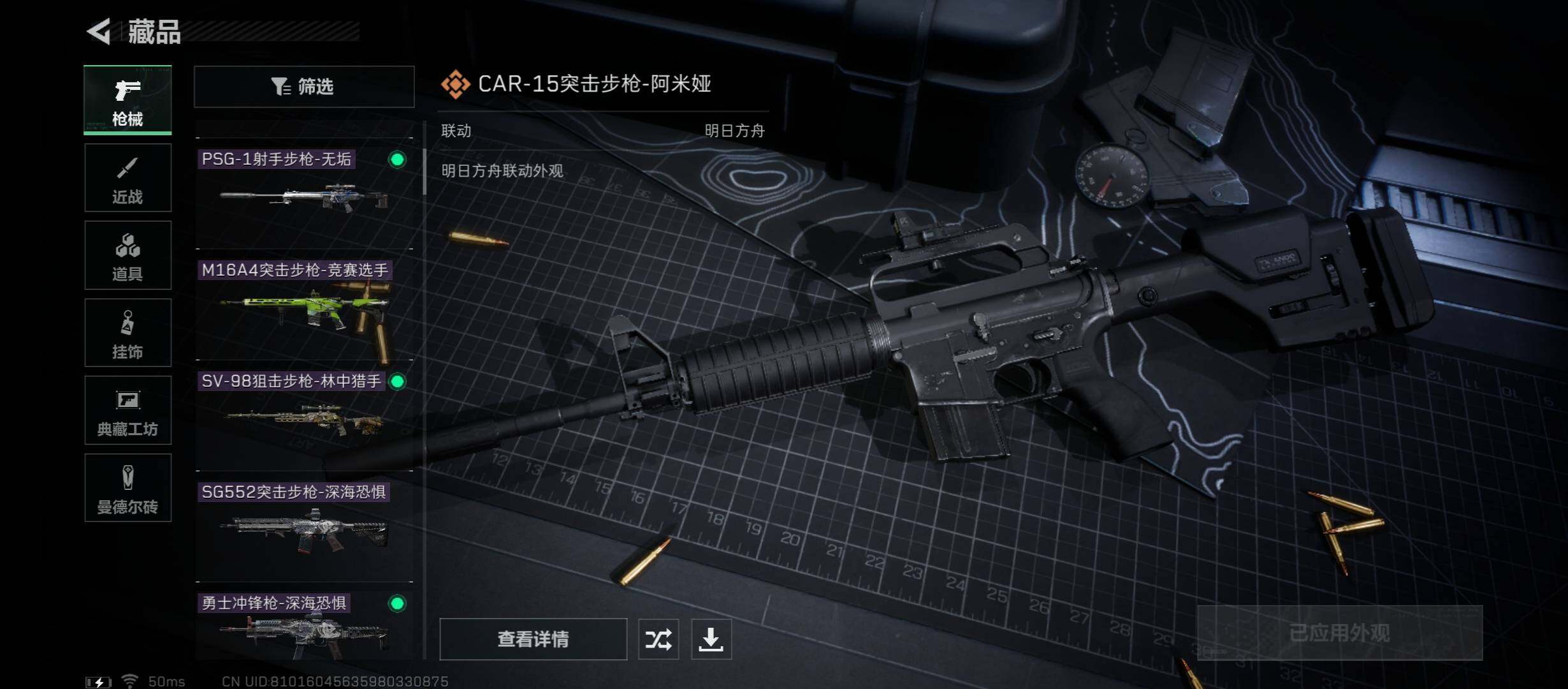 SJZYXS312901三角洲行动账号详情图6 SJZYXS312901三角洲行动账号详情图6