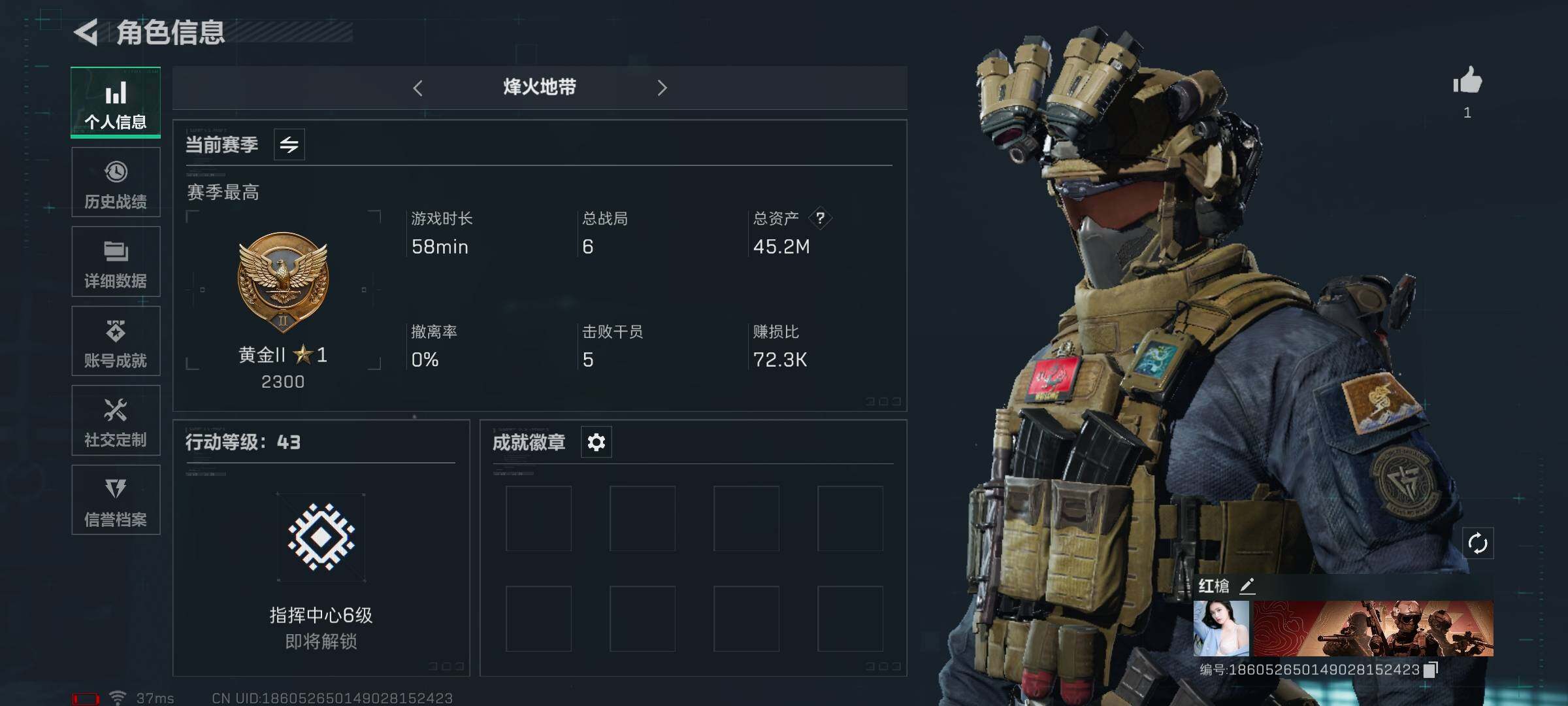 三角洲行动账号QQ【SJZG260】总资产(M)：45.2M/哈夫币(K)：17K/哈夫币(K)：17K/传说枪皮数：1/烽火地带等级：43_段位：黄金/近战-黑鹰/SMG45冲锋枪-骑士/AKM突击步枪-林中猎手/