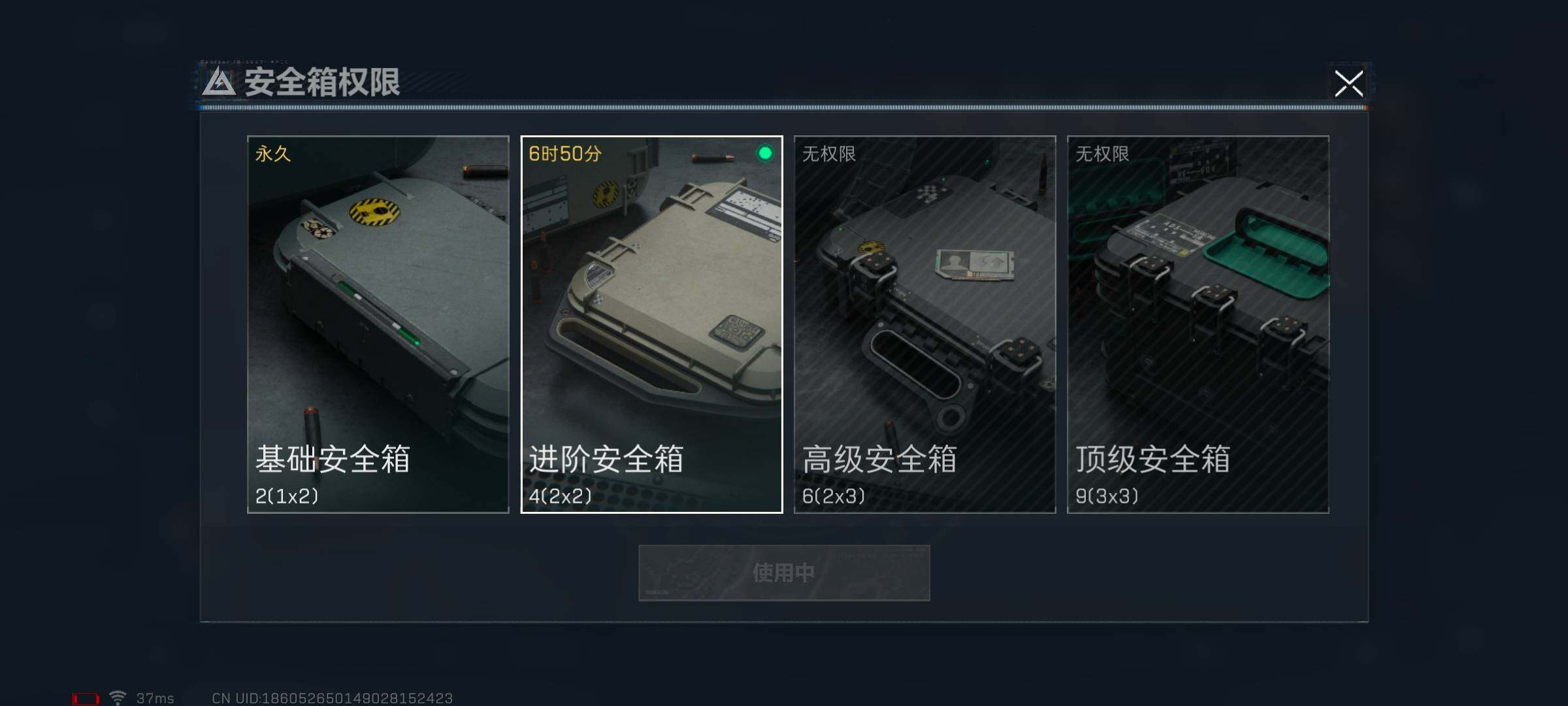SJZEY311647三角洲行动账号详情图3