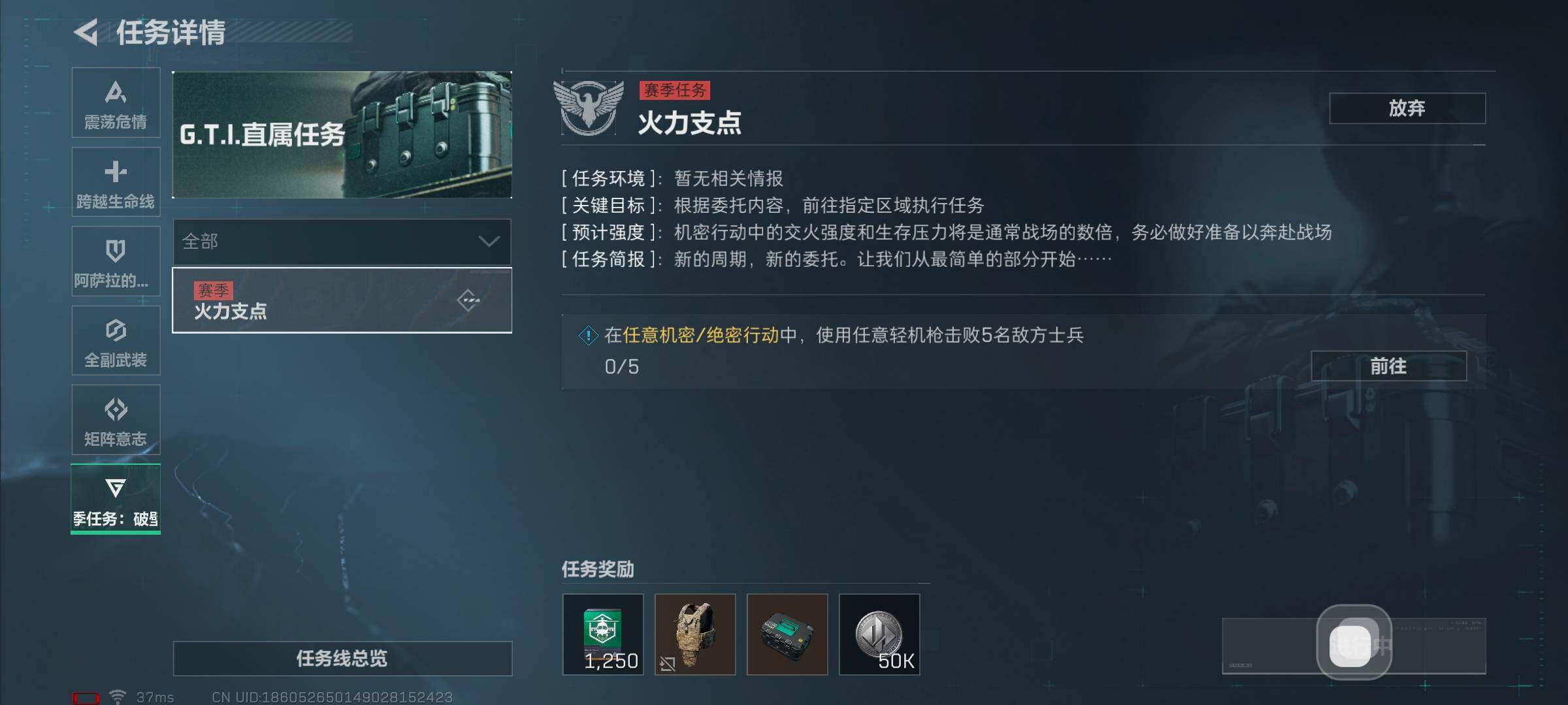 SJZEY311647三角洲行动账号详情图8