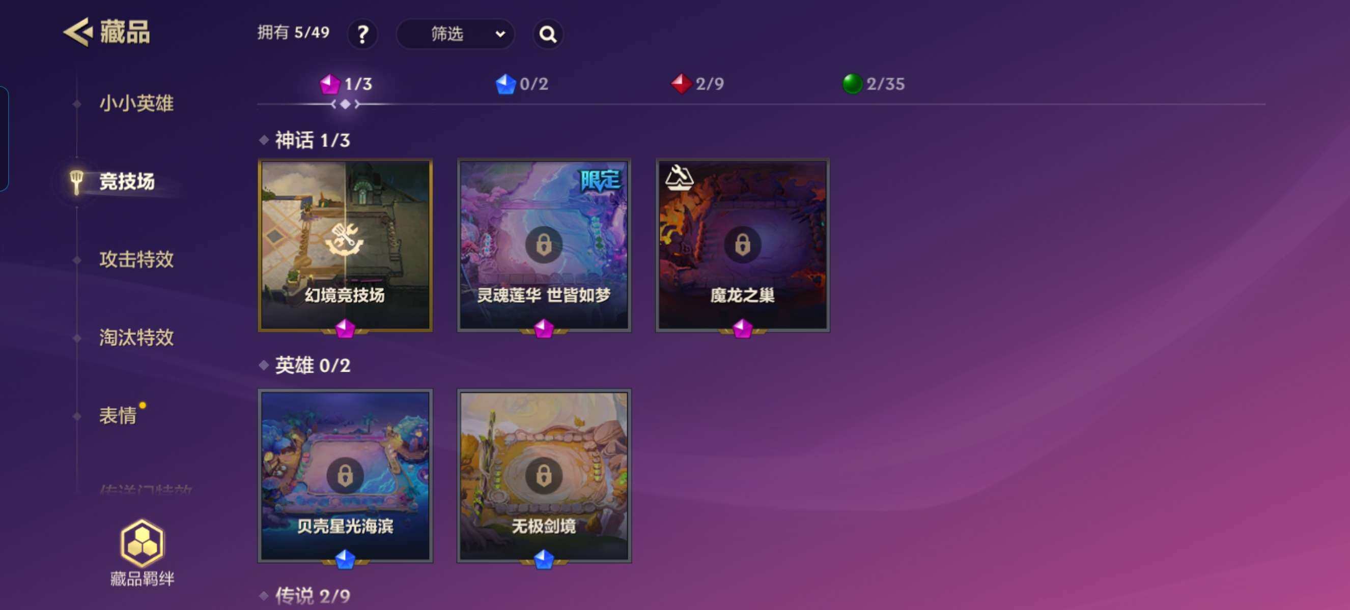 JCCZY32081金铲铲之战账号详情图7