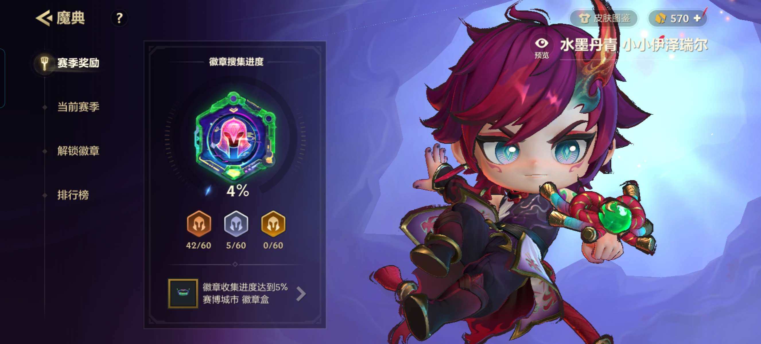 JCCZY32081金铲铲之战账号详情图8
