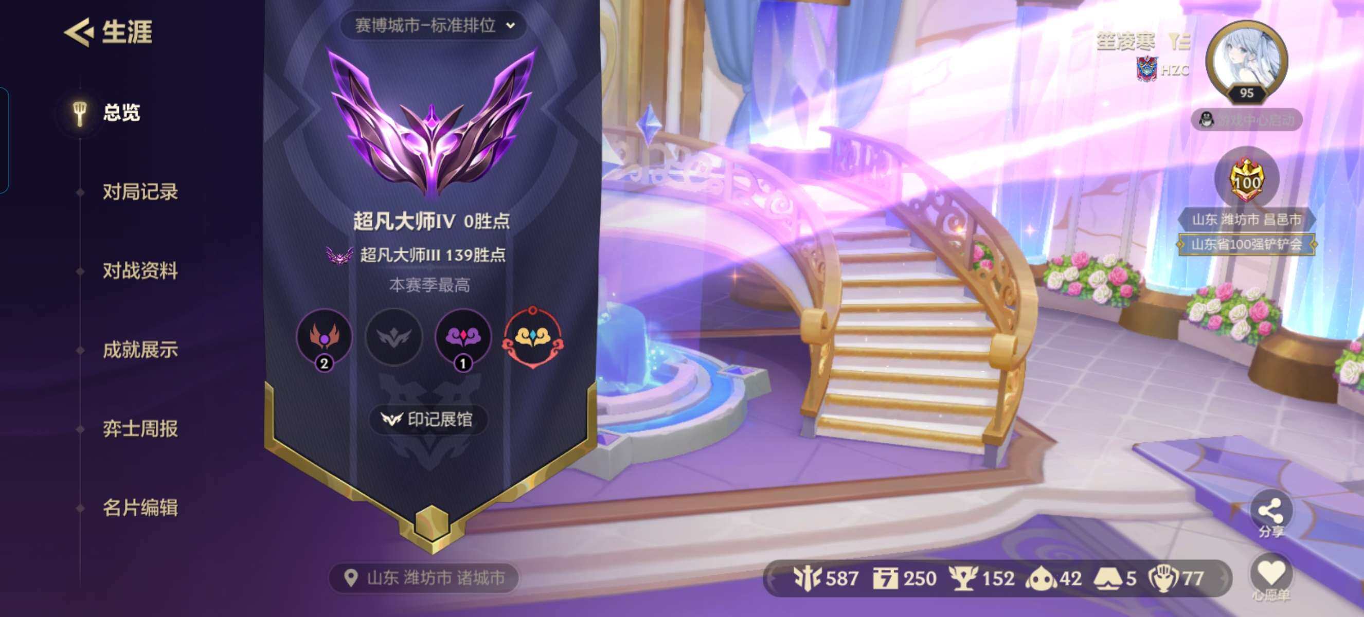 JCCZY32081金铲铲之战账号详情图9