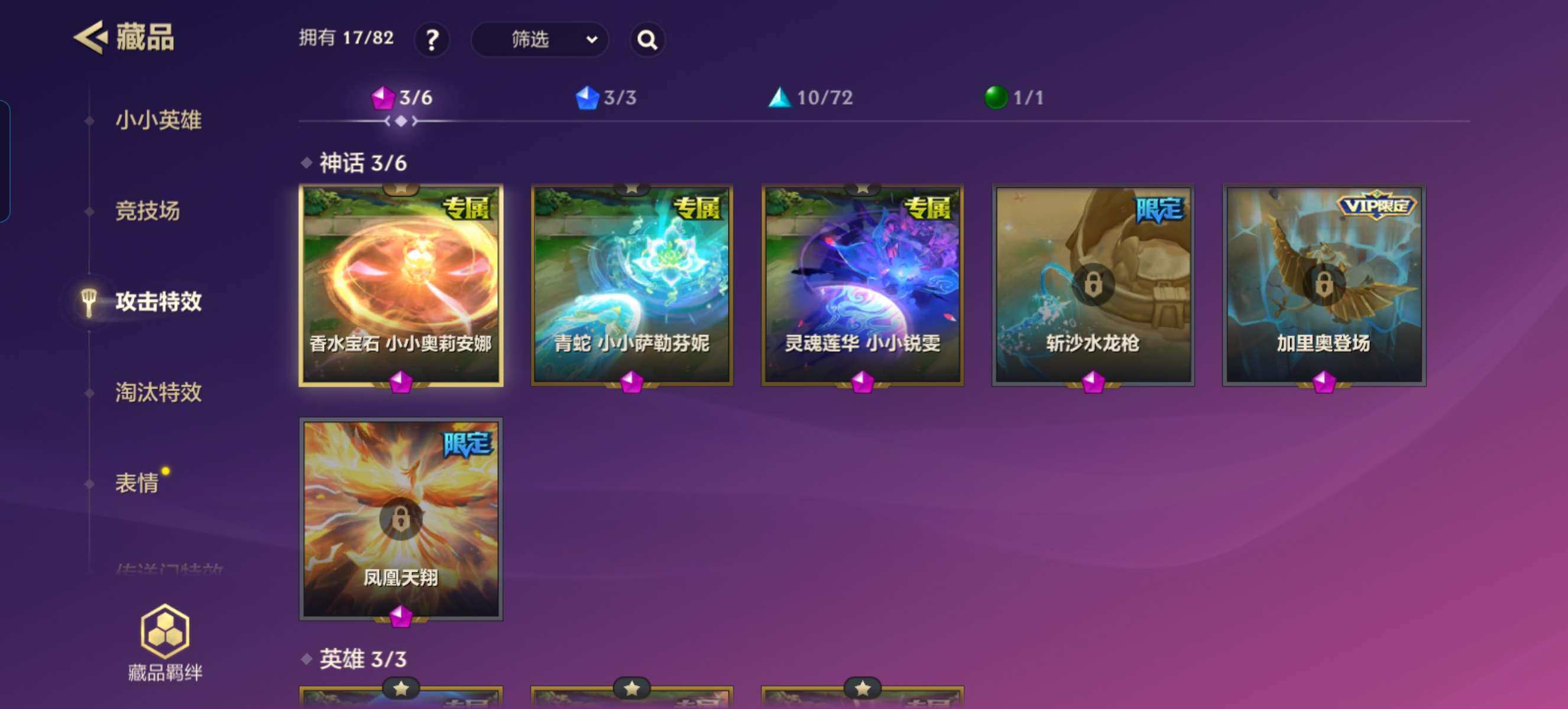 JCCZY32081金铲铲之战账号详情图10