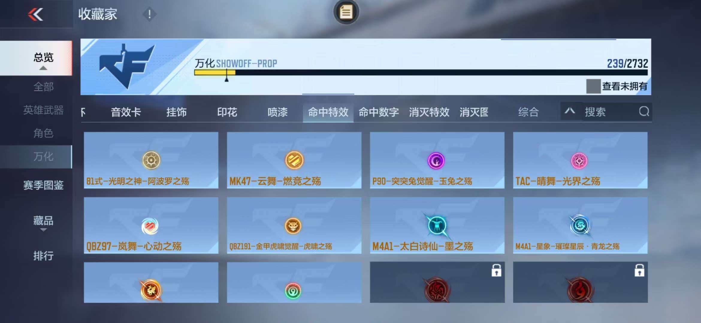 CFMZY340528枪战王者账号详情图21