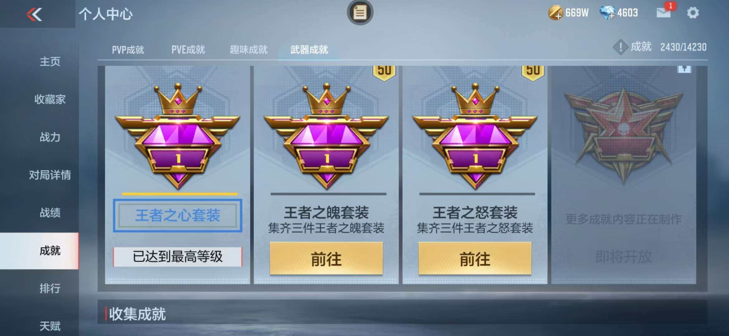 CFMZY340528枪战王者账号详情图22