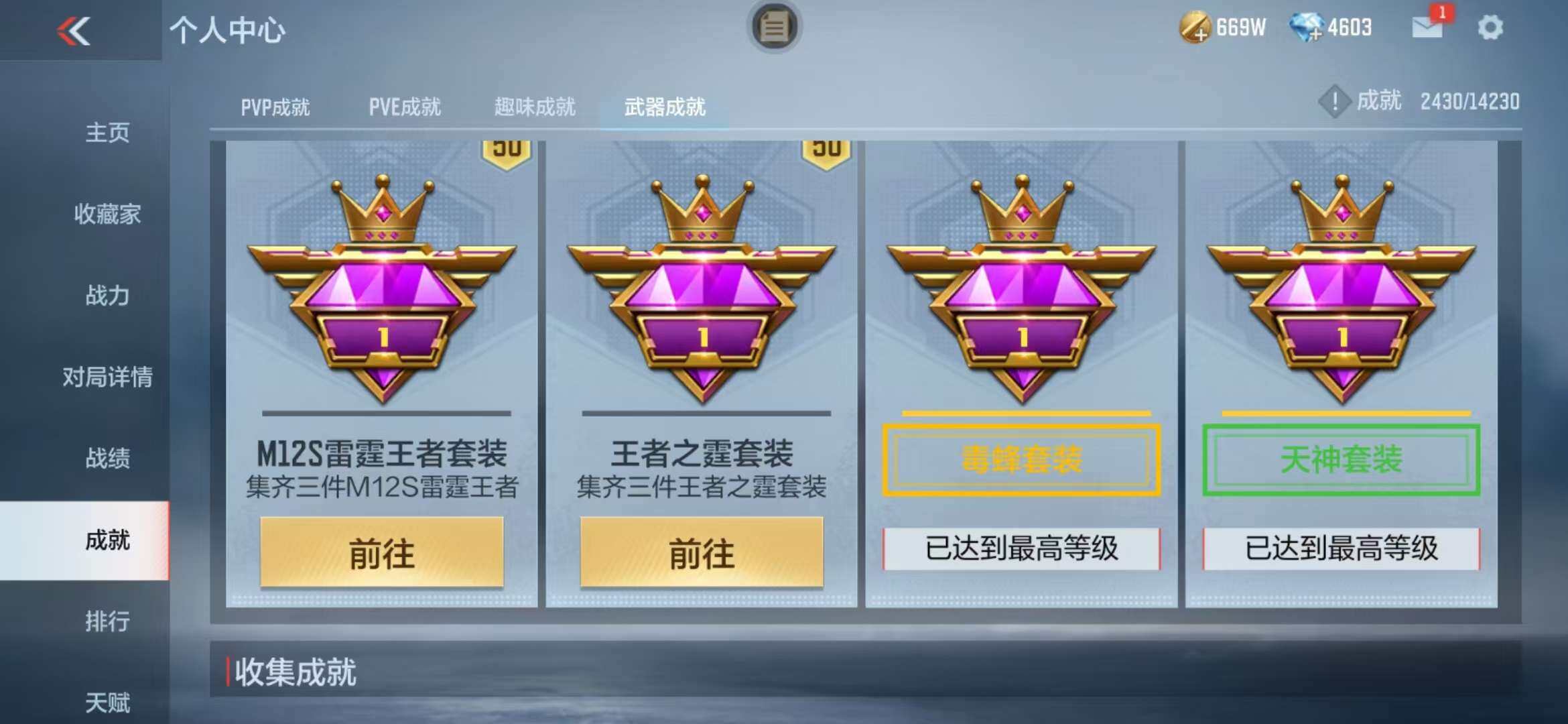 CFMZY340528枪战王者账号详情图23