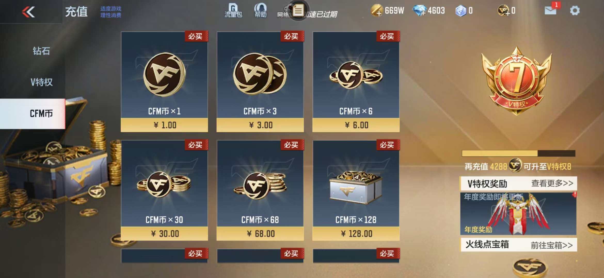 CFMZY340528枪战王者账号详情图2