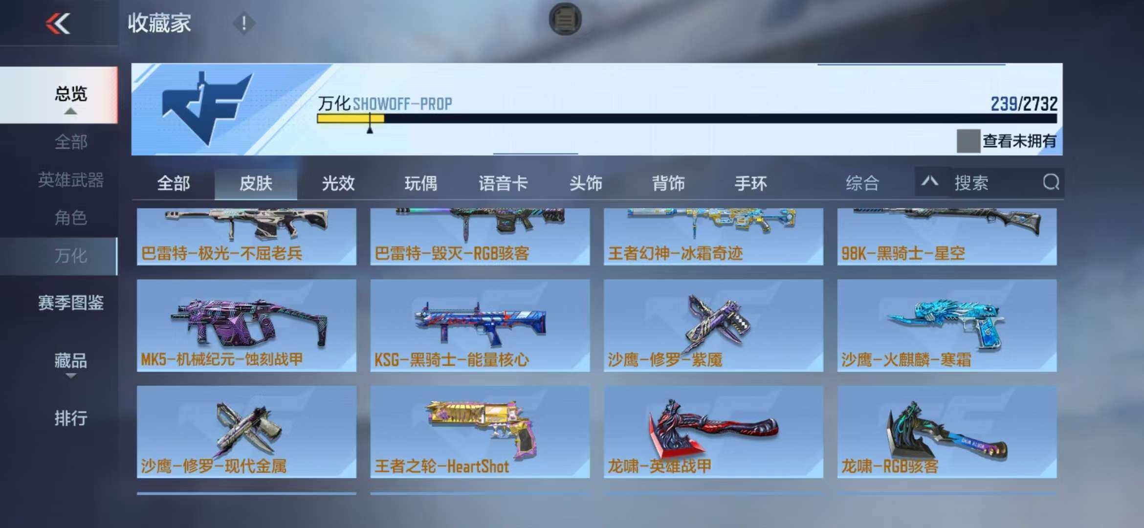 CFMZY340528枪战王者账号详情图33