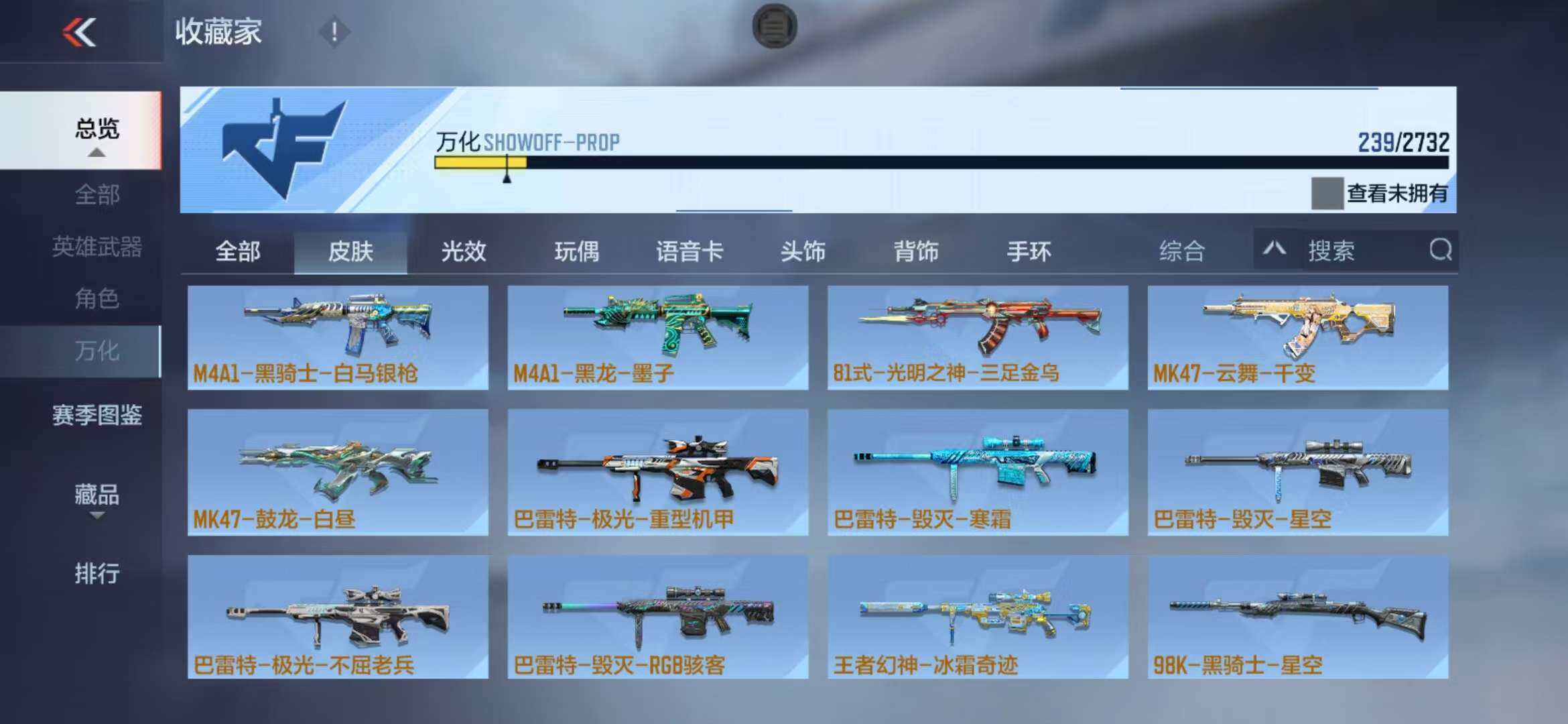 CFMZY340528枪战王者账号详情图34