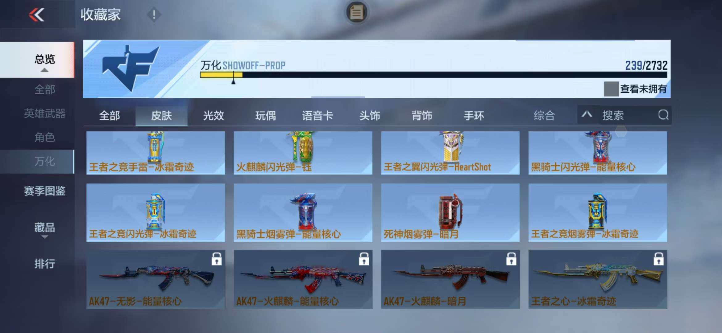 CFMZY340528枪战王者账号详情图46