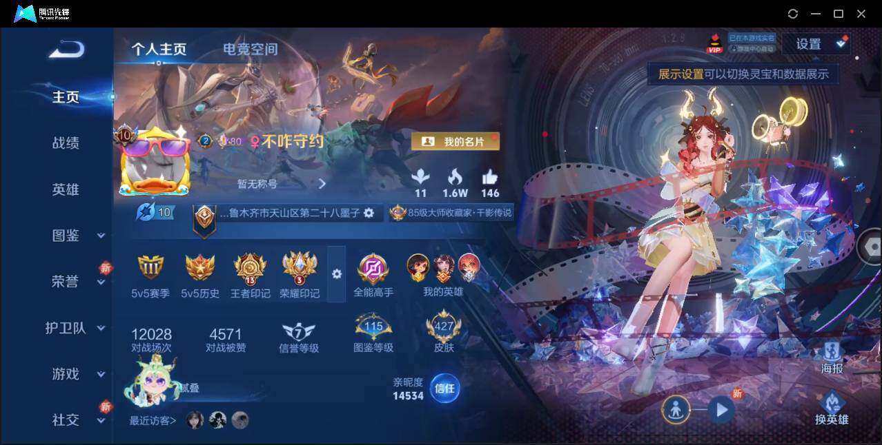 WZLE3206241王者荣耀账号详情图3