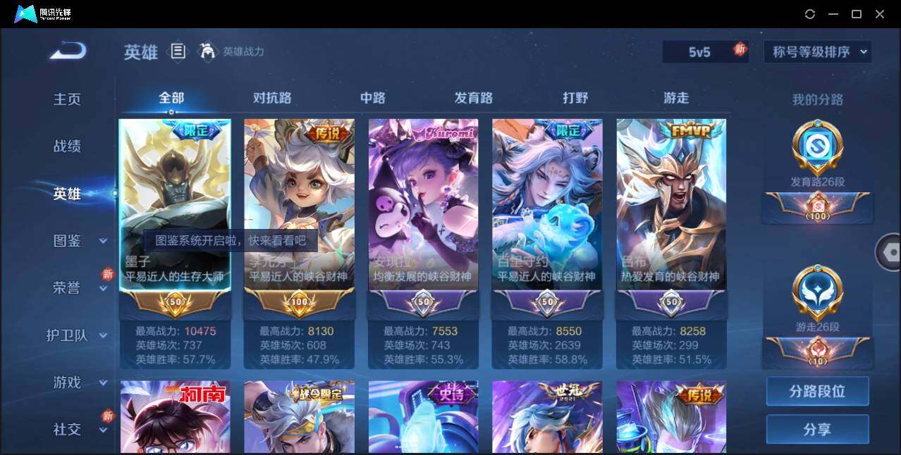 WZLE3206241王者荣耀账号详情图6