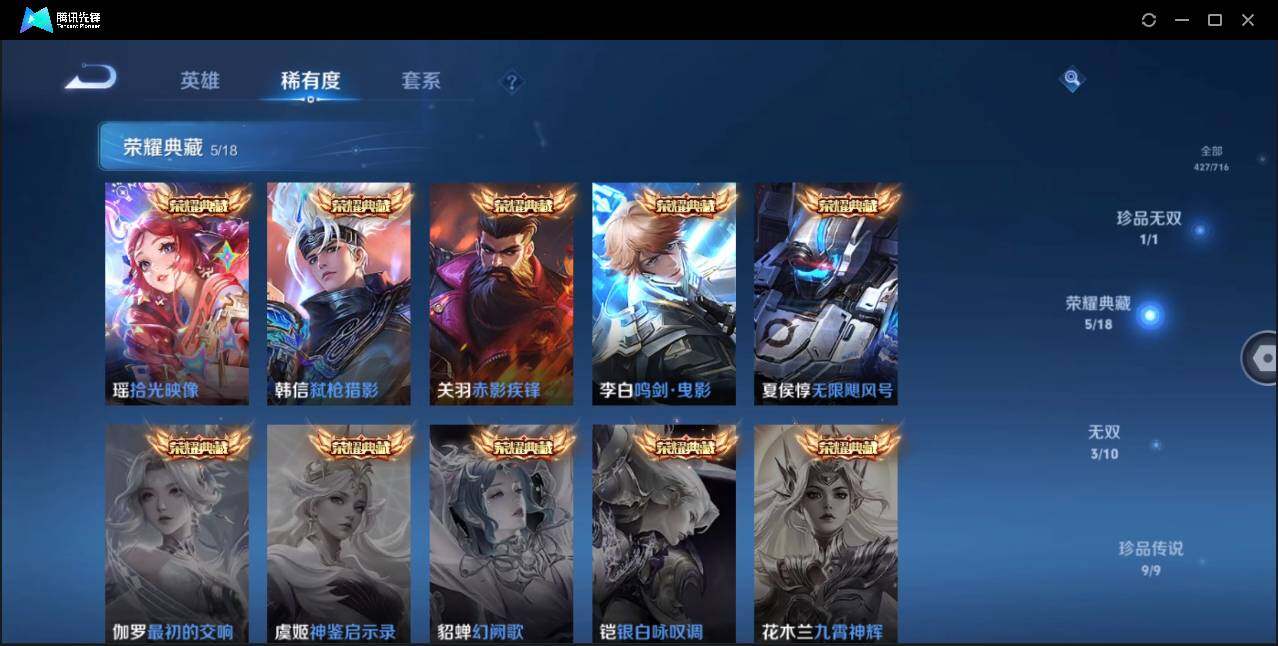 WZLE3206241王者荣耀账号详情图10