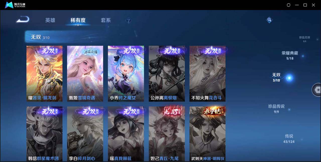 WZLE3206241王者荣耀账号详情图11