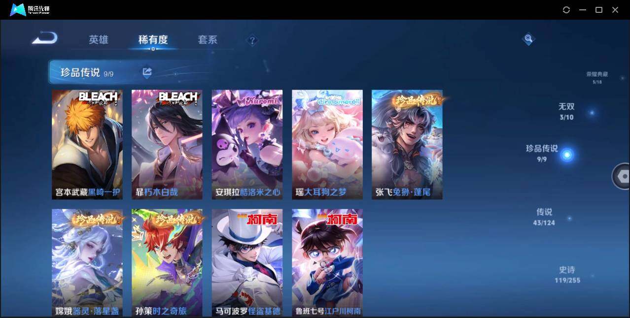WZLE3206241王者荣耀账号详情图12