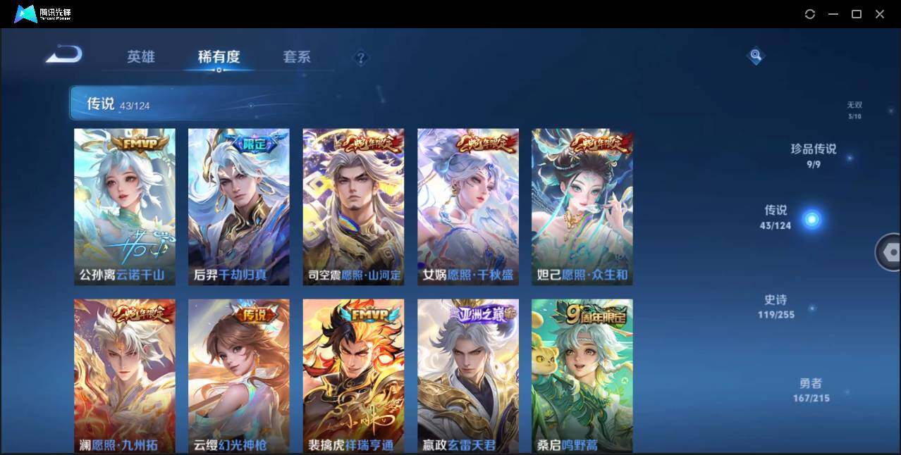 WZLE3206241王者荣耀账号详情图13