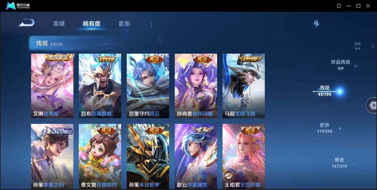 WZLE3206241王者荣耀账号详情图14