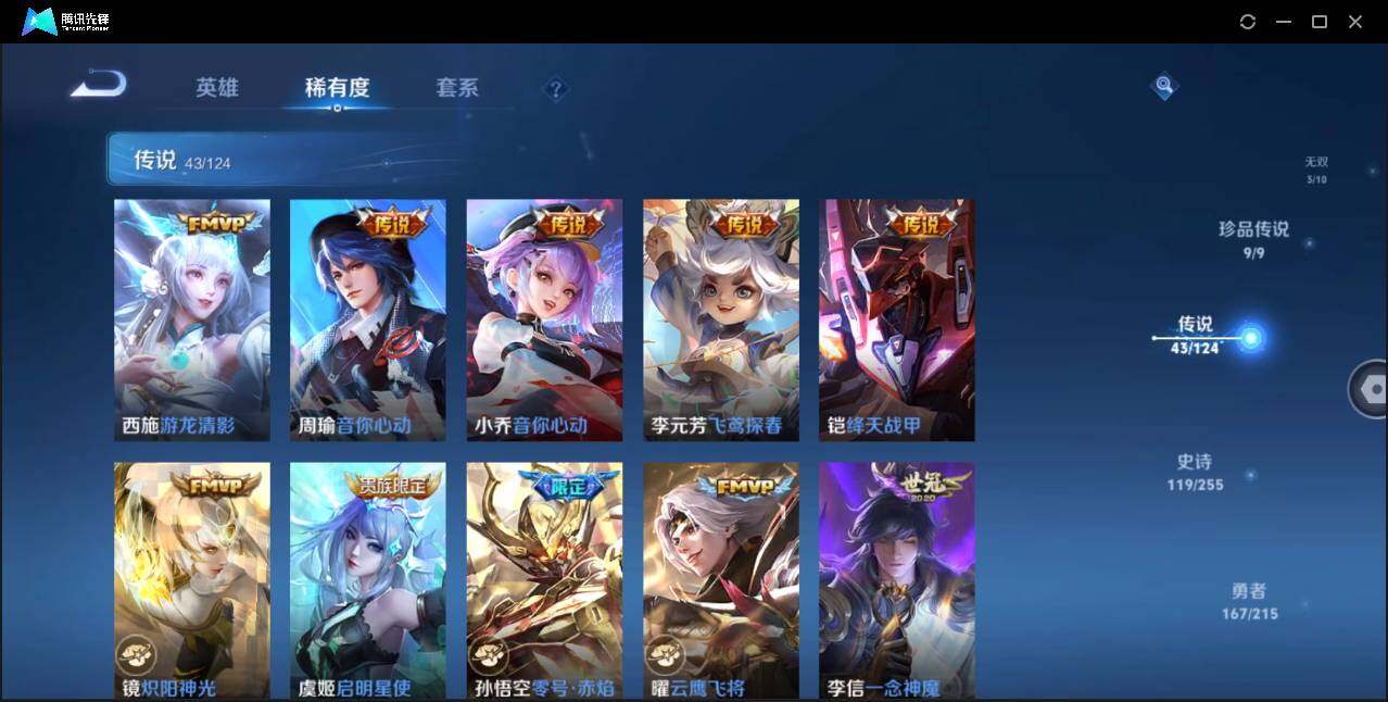 WZLE3206241王者荣耀账号详情图15