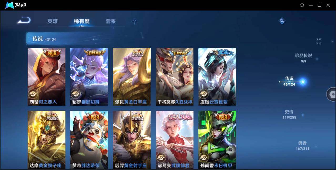 WZLE3206241王者荣耀账号详情图16