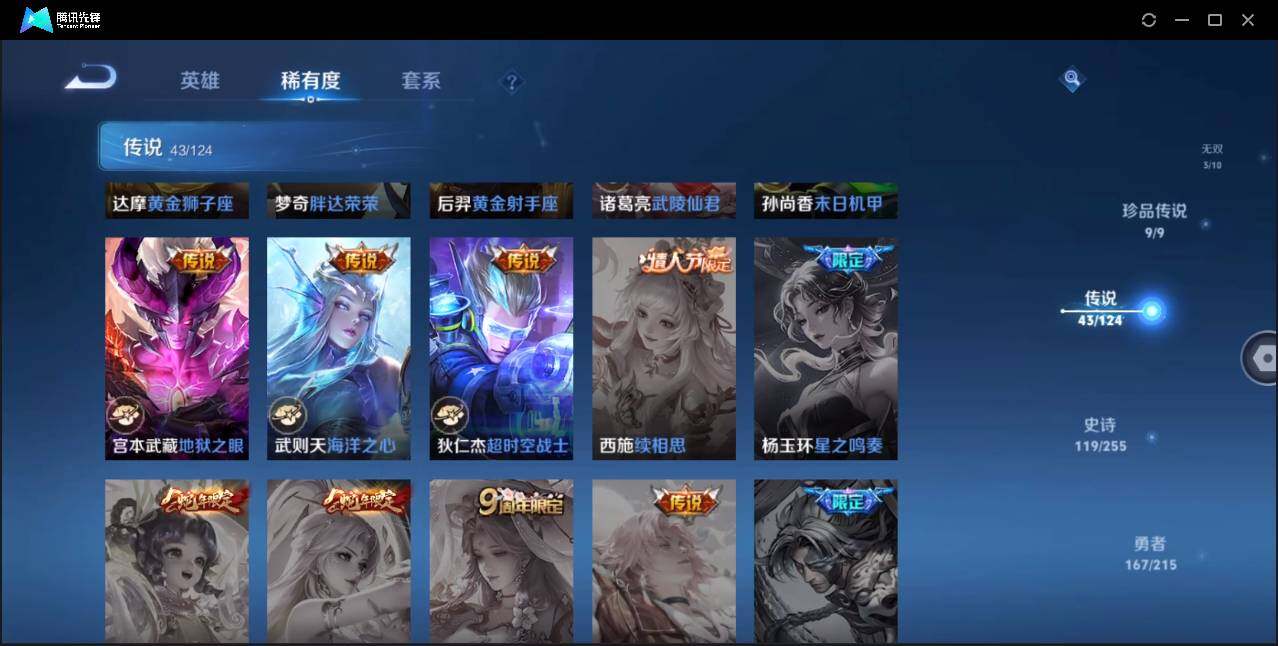 WZLE3206241王者荣耀账号详情图17