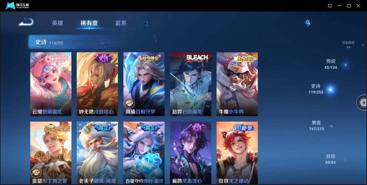 WZLE3206241王者荣耀账号详情图18