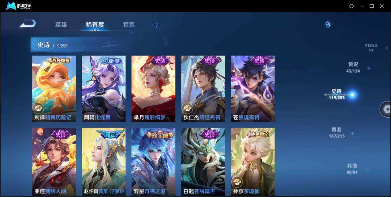 WZLE3206241王者荣耀账号详情图19