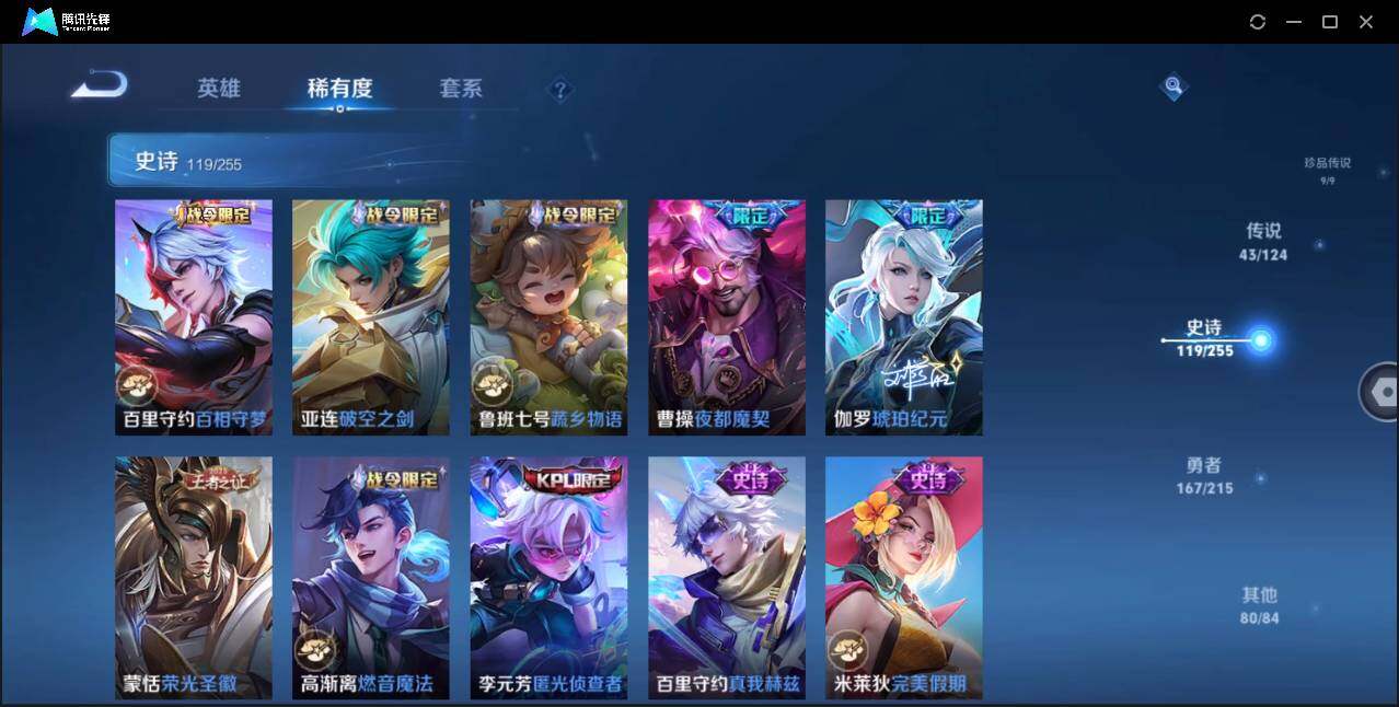 WZLE3206241王者荣耀账号详情图20