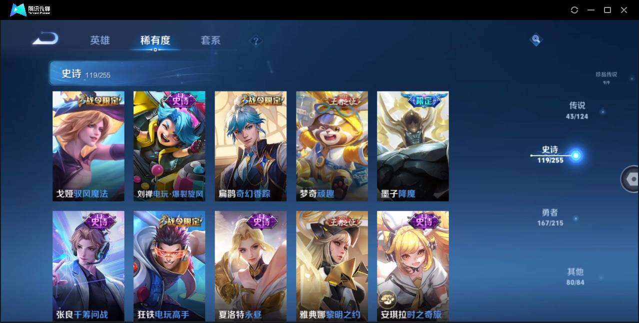 WZLE3206241王者荣耀账号详情图21
