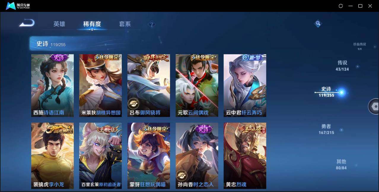 WZLE3206241王者荣耀账号详情图22