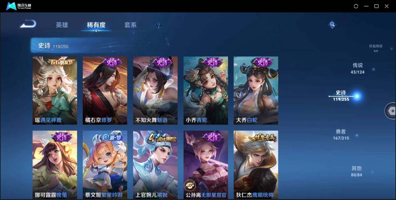 WZLE3206241王者荣耀账号详情图23