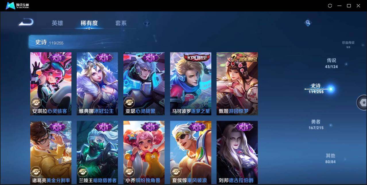 WZLE3206241王者荣耀账号详情图25